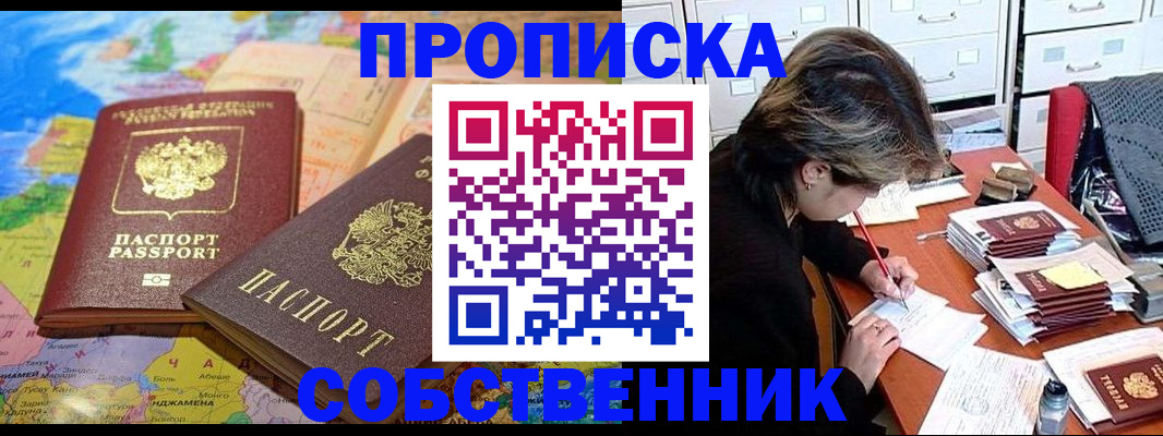 временная регистрация в квартире в ХМАО