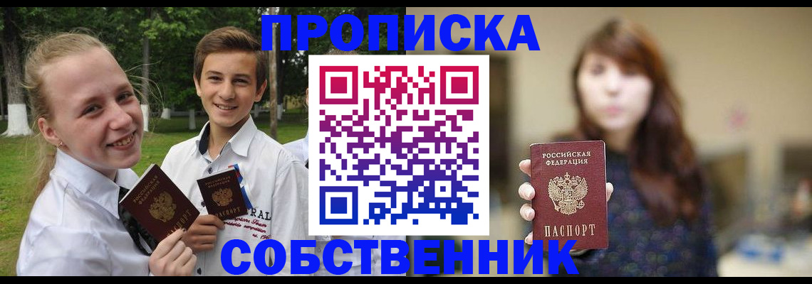 прописка в ХМАО