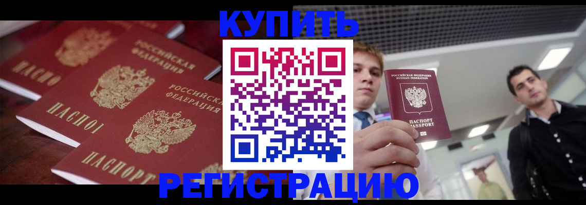 прописка ребенка в ХМАО