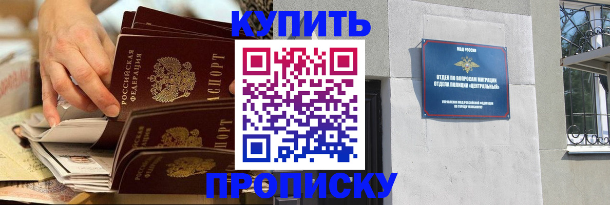 прописка законно в ХМАО